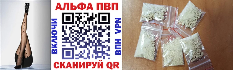 Alpha PVP крисы CK  Южноуральск 
