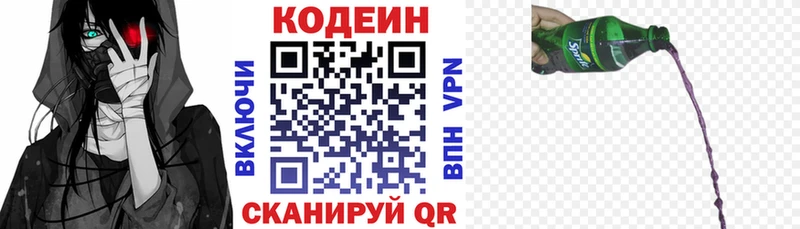 купить наркотик  Южноуральск  Кодеиновый сироп Lean Purple Drank 