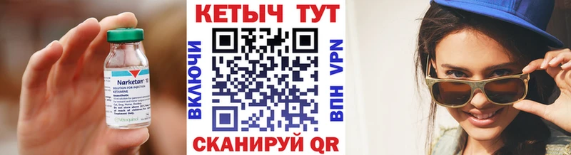 Кетамин VHQ  Южноуральск 