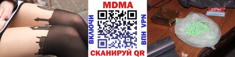 MDMA кристаллы  магазин продажи наркотиков  Южноуральск 