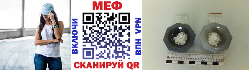 Меф 4 MMC  Южноуральск 