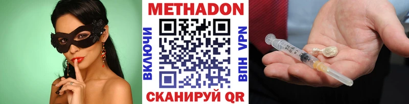 наркошоп Южноуральск МЕТАДОН белоснежный